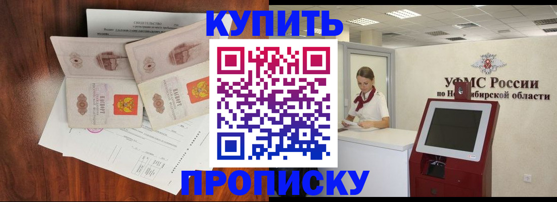 временная регистрация поиск в Ирбите